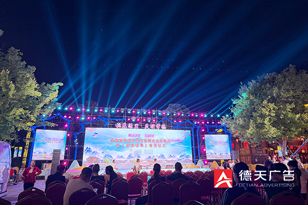 第四屆常德市旅游發(fā)展大會(huì)開(kāi)幕式活動(dòng)