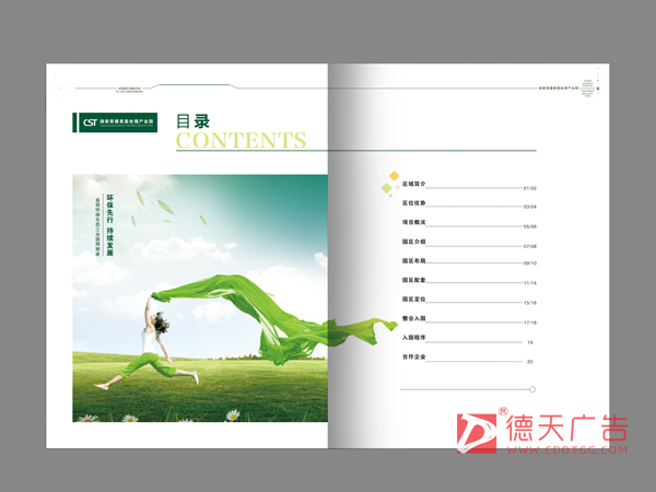 常德市德天廣告有限公司,品牌設計,活動策劃,影視攝制,廣告設備租賃