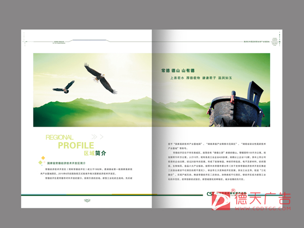 常德市德天廣告有限公司,品牌設計,活動策劃,影視攝制,廣告設備租賃