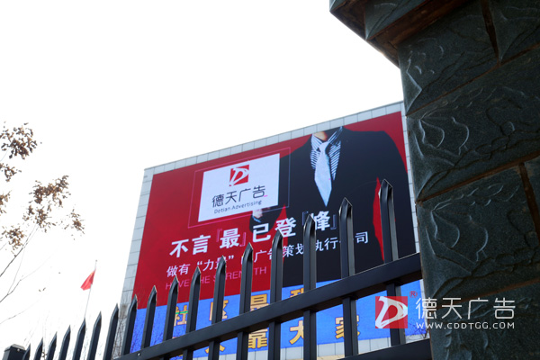 常德市德天廣告有限公司,品牌設(shè)計(jì),活動策劃,影視攝制,廣告設(shè)備租賃