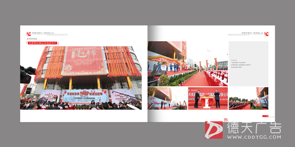 常德市德天廣告有限公司,品牌設(shè)計(jì),活動(dòng)策劃,影視攝制,廣告設(shè)備租賃