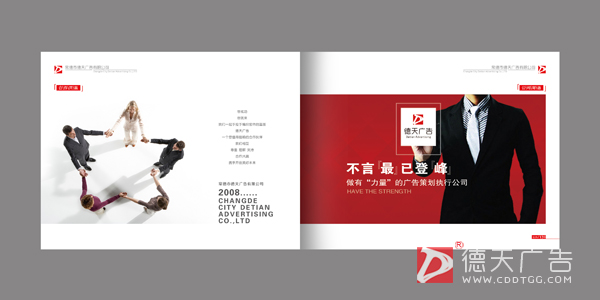 常德市德天廣告有限公司,品牌設(shè)計(jì),活動(dòng)策劃,影視攝制,廣告設(shè)備租賃