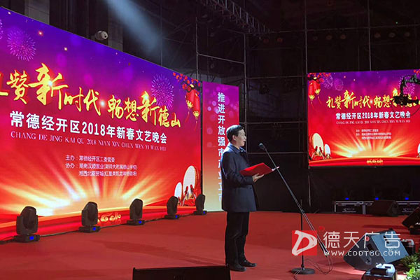 常德市德天廣告有限公司,品牌設(shè)計(jì),活動(dòng)策劃,影視攝制,廣告設(shè)備租賃,媒體廣告推廣,