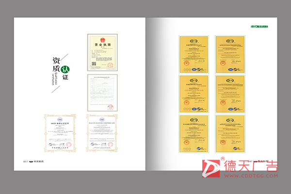 常德市德天廣告有限公司,品牌設(shè)計(jì),活動(dòng)策劃,影視攝制,廣告設(shè)備租賃,媒體廣告推廣,