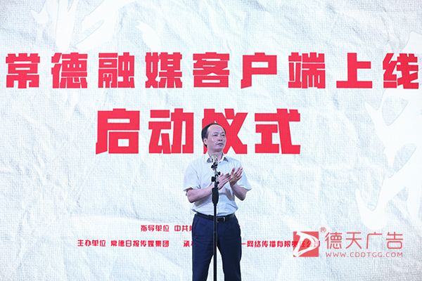 常德市德天廣告有限公司,品牌設(shè)計,活動策劃,影視攝制,廣告設(shè)備租賃,媒體廣告推廣,