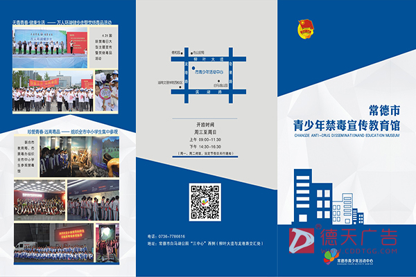 常德市德天廣告有限公司,品牌設計,活動策劃,影視攝制,廣告設備租賃,媒體廣告推廣,