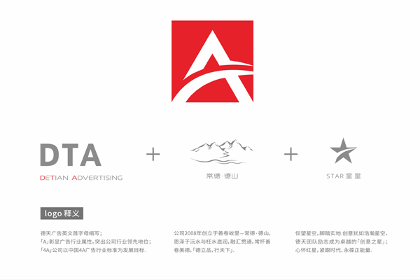 常德市德天廣告有限公司,品牌設(shè)計,活動策劃,影視攝制,廣告設(shè)備租賃,媒體廣告推廣,