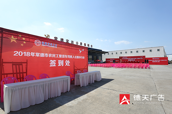 常德市德天廣告有限公司,品牌設計,活動策劃,影視攝制,廣告設備租賃,媒體廣告推廣,