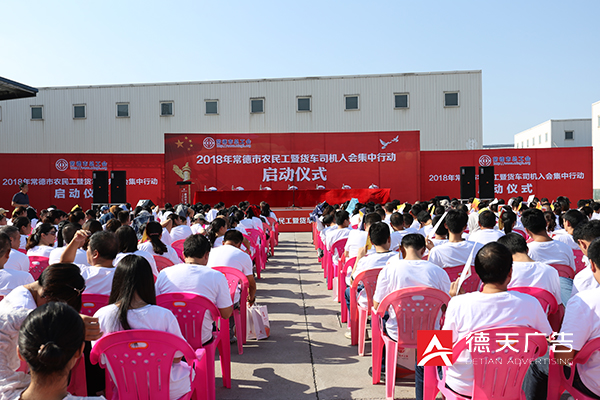 常德市德天廣告有限公司,品牌設計,活動策劃,影視攝制,廣告設備租賃,媒體廣告推廣,