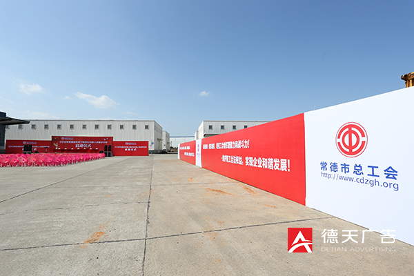 常德市德天廣告有限公司,品牌設計,活動策劃,影視攝制,廣告設備租賃,媒體廣告推廣,