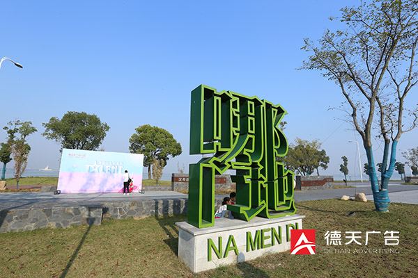 常德市德天廣告有限公司,品牌設(shè)計,活動策劃,影視攝制,廣告設(shè)備租賃,媒體廣告推廣,