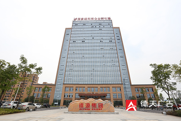 常德市德天廣告有限公司,品牌設計,活動策劃,影視攝制,廣告設備租賃,媒體廣告推廣,