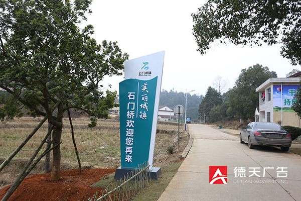 常德市德天廣告有限公司,品牌設(shè)計(jì),活動策劃,影視攝制,廣告設(shè)備租賃,媒體廣告推廣,