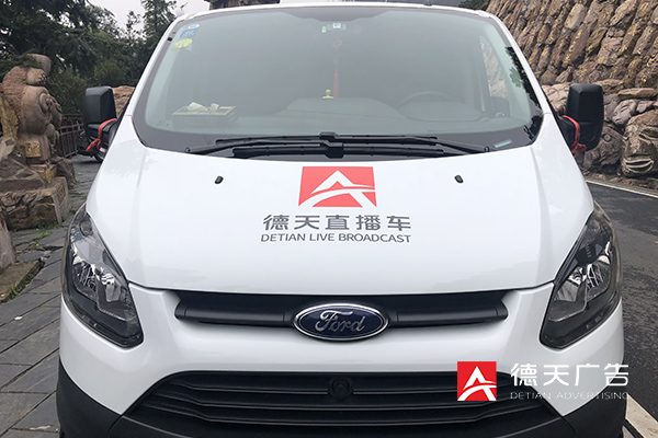 常德市德天廣告有限公司,品牌設(shè)計(jì),活動(dòng)策劃,影視攝制,廣告設(shè)備租賃,媒體廣告推廣,