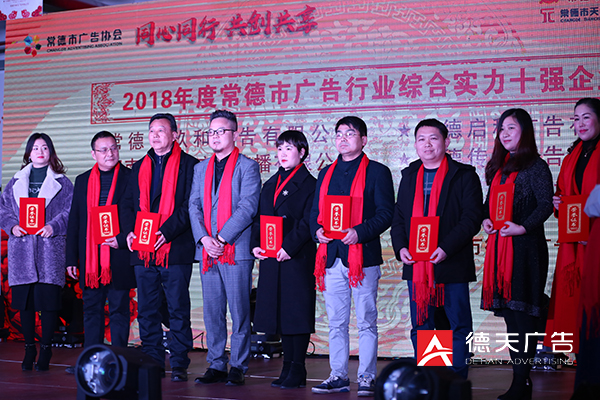 常德市德天廣告有限公司,品牌設計,活動策劃,影視攝制,廣告設備租賃,媒體廣告推廣,