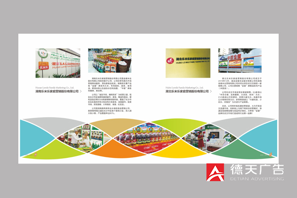 常德市德天廣告有限公司,品牌設計,活動策劃,影視攝制,廣告設備租賃,媒體廣告推廣,