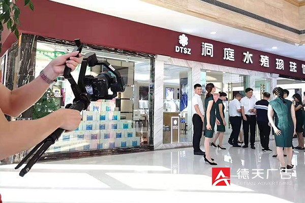 常德市德天廣告有限公司,品牌設(shè)計(jì),活動(dòng)策劃,影視攝制,廣告設(shè)備租賃,媒體廣告推廣,