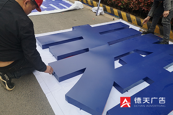 常德市德天廣告有限公司,品牌設(shè)計(jì),活動(dòng)策劃,影視攝制,廣告設(shè)備租賃,媒體廣告推廣,