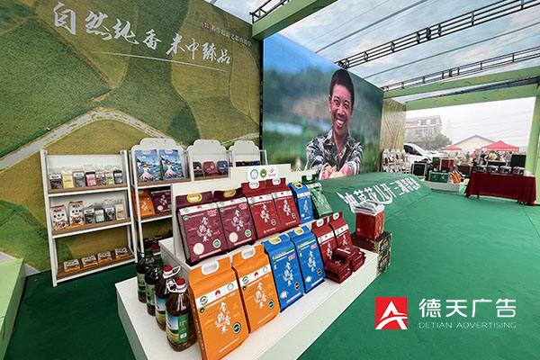 常德市德天廣告有限公司,品牌設計,活動策劃,影視攝制,廣告設備租賃,媒體廣告推廣,