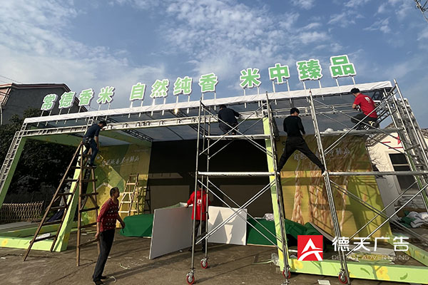 常德市德天廣告有限公司,品牌設計,活動策劃,影視攝制,廣告設備租賃,媒體廣告推廣,