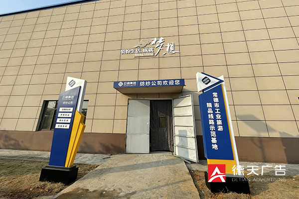 常德市德天廣告有限公司,品牌設(shè)計,活動策劃,影視攝制,廣告設(shè)備租賃,媒體廣告推廣,