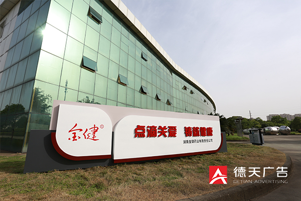 常德市德天廣告有限公司,品牌設(shè)計,活動策劃,影視攝制,廣告設(shè)備租賃,媒體廣告推廣,