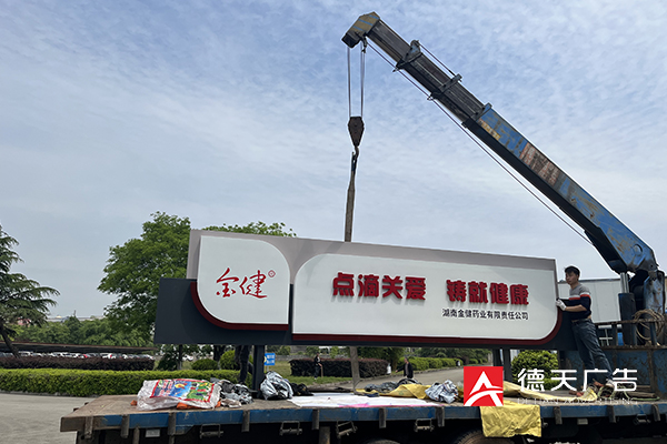 常德市德天廣告有限公司,品牌設(shè)計,活動策劃,影視攝制,廣告設(shè)備租賃,媒體廣告推廣,