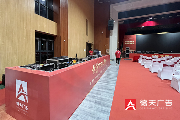 常德市德天廣告有限公司,品牌設(shè)計,活動策劃,影視攝制,廣告設(shè)備租賃,媒體廣告推廣,