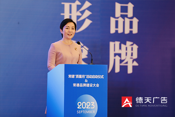 常德市德天廣告有限公司,品牌設(shè)計,活動策劃,影視攝制,廣告設(shè)備租賃,媒體廣告推廣,