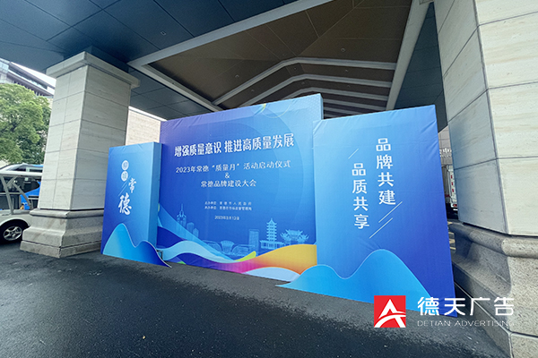 常德市德天廣告有限公司,品牌設(shè)計,活動策劃,影視攝制,廣告設(shè)備租賃,媒體廣告推廣,