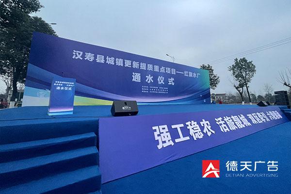 常德市德天廣告有限公司,品牌設(shè)計,活動策劃,影視攝制,廣告設(shè)備租賃,媒體廣告推廣,