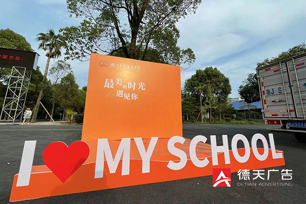 常德市德天廣告有限公司,品牌設計,活動策劃,影視攝制,廣告設備租賃,媒體廣告推廣,