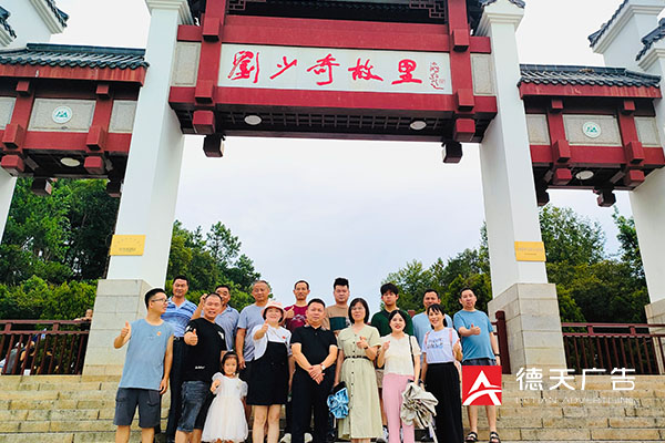 常德市德天廣告有限公司,品牌設(shè)計,活動策劃,影視攝制,廣告設(shè)備租賃,媒體廣告推廣,