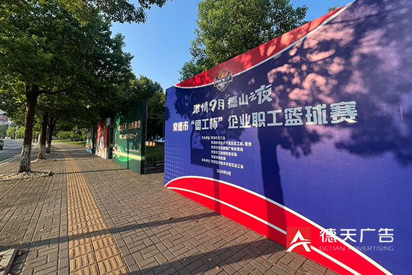 常德市德天廣告有限公司,品牌設計,活動策劃,影視攝制,廣告設備租賃,媒體廣告推廣,