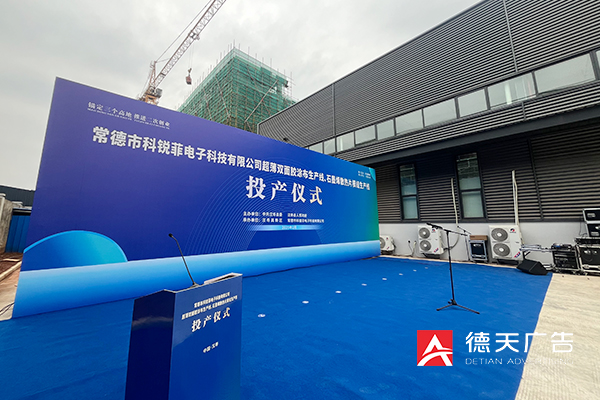 常德市德天廣告有限公司,品牌設(shè)計(jì),活動策劃,影視攝制,廣告設(shè)備租賃,媒體廣告推廣,