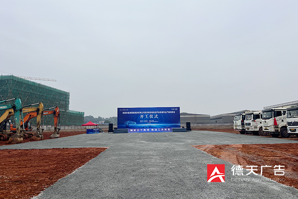 常德市德天廣告有限公司,品牌設(shè)計(jì),活動策劃,影視攝制,廣告設(shè)備租賃,媒體廣告推廣,