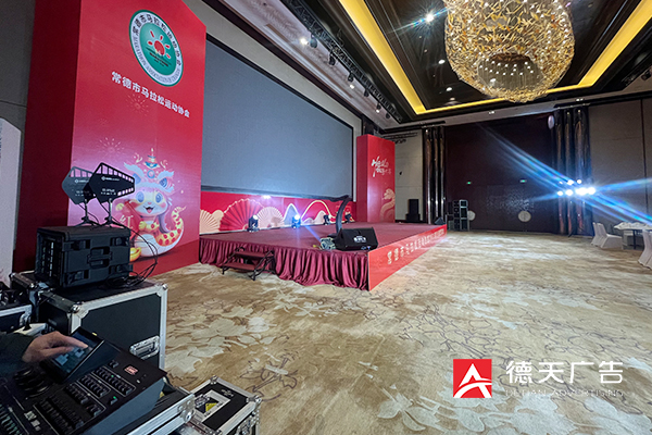 常德市德天廣告有限公司,品牌設計,活動策劃,影視攝制,廣告設備租賃,媒體廣告推廣,