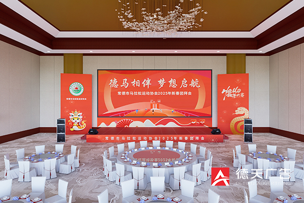 常德市德天廣告有限公司,品牌設計,活動策劃,影視攝制,廣告設備租賃,媒體廣告推廣,