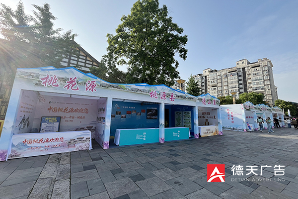 常德市德天廣告有限公司,品牌設(shè)計,活動策劃,影視攝制,廣告設(shè)備租賃,媒體廣告推廣,