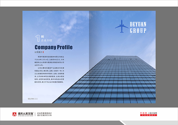 常德市德天廣告有限公司,品牌設(shè)計(jì),活動(dòng)策劃,影視攝制,廣告設(shè)備租賃,媒體廣告推廣,