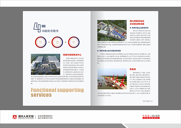 常德市德天廣告有限公司,品牌設(shè)計(jì),活動(dòng)策劃,影視攝制,廣告設(shè)備租賃,媒體廣告推廣,