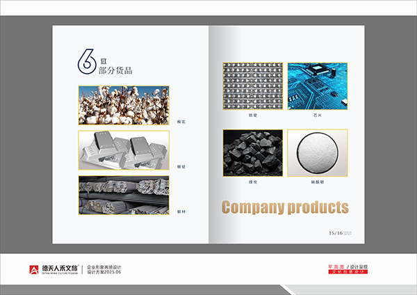 常德市德天廣告有限公司,品牌設(shè)計(jì),活動(dòng)策劃,影視攝制,廣告設(shè)備租賃,媒體廣告推廣,