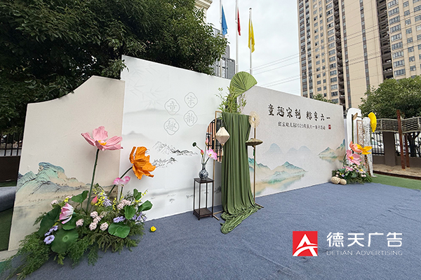 常德市德天廣告有限公司,品牌設(shè)計(jì),活動(dòng)策劃,影視攝制,廣告設(shè)備租賃,媒體廣告推廣,