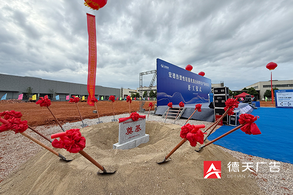 常德市德天廣告有限公司,品牌設(shè)計(jì),活動(dòng)策劃,影視攝制,廣告設(shè)備租賃,媒體廣告推廣,