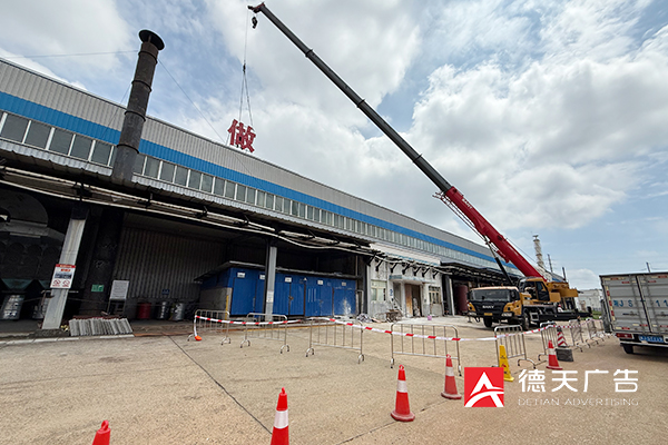 常德市德天廣告有限公司,品牌設(shè)計,活動策劃,影視攝制,廣告設(shè)備租賃,媒體廣告推廣,