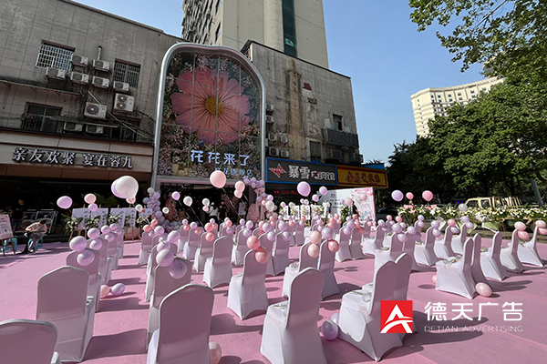 常德市德天廣告有限公司,品牌設計,活動策劃,影視攝制,廣告設備租賃,媒體廣告推廣,