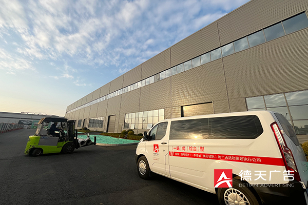 常德市德天廣告有限公司,品牌設(shè)計,活動策劃,影視攝制,廣告設(shè)備租賃,媒體廣告推廣,