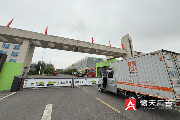 常德市德天廣告有限公司,品牌設(shè)計,活動策劃,影視攝制,廣告設(shè)備租賃,媒體廣告推廣,