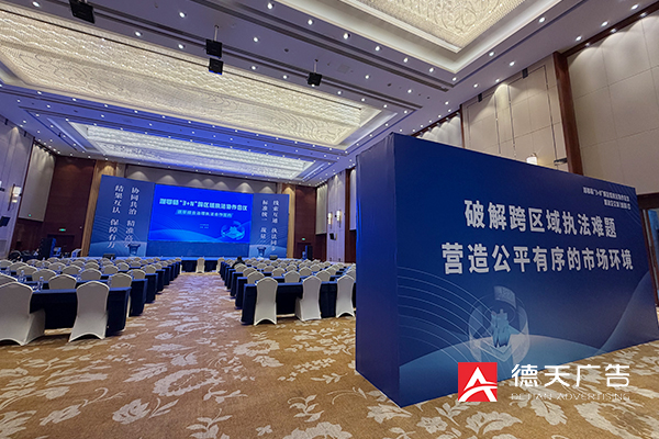 常德市德天廣告有限公司,品牌設計,活動策劃,影視攝制,廣告設備租賃,媒體廣告推廣,