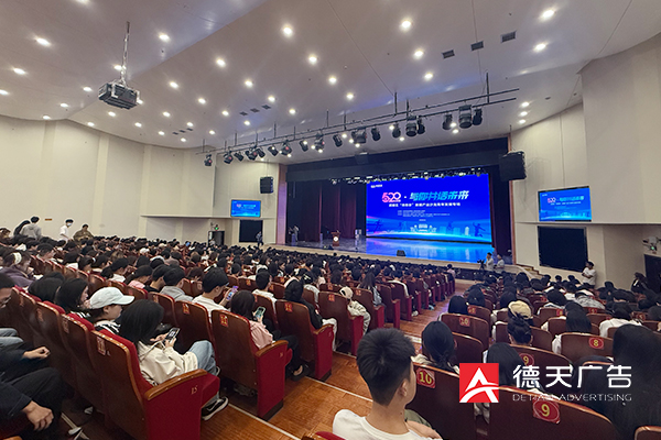 常德市德天廣告有限公司,品牌設(shè)計,活動策劃,影視攝制,廣告設(shè)備租賃,媒體廣告推廣,